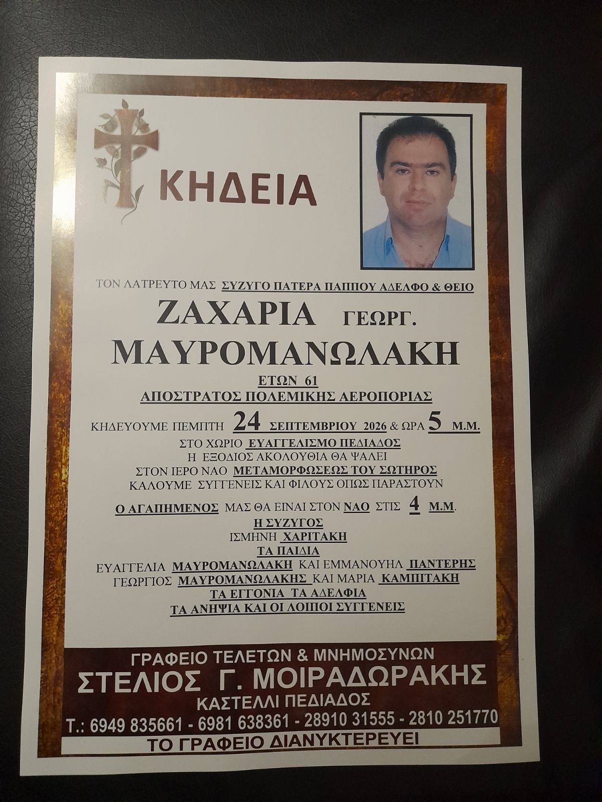 MAYROMANWLAKHS ZAXARIAS